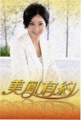 潮汐记事 封面